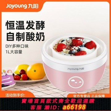 【台灣公司 可開發票】九陽 SN-10J91酸奶機家用全自動小型多功能自制酸奶迷你發酵機