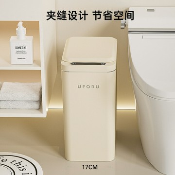 衛生間智慧感應垃圾桶家用高顏值廚房廁所帶蓋防水夾縫垃圾桶塑膠 618大促價