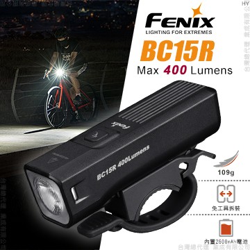 [FENIX]  輕量化截止線光斑車燈 腳踏車燈/BC15R