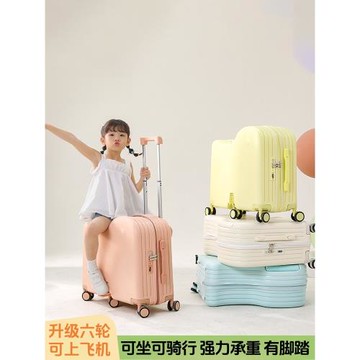 (免運)兒童行李箱可坐騎女孩小型密碼鎖20寸登機箱可上飛機拉桿旅行箱子