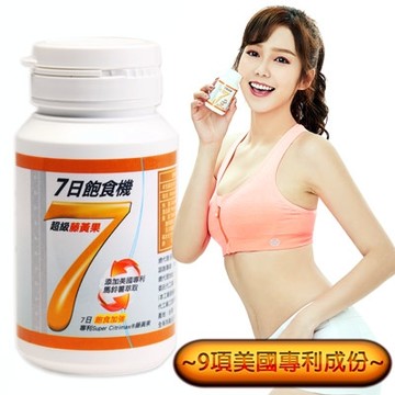 Minibody纖活 7日飽食機(30顆/瓶)