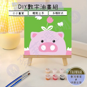 🅜DIY數字油畫組🅜現貨/數字油畫/DIY/數字畫/兒童數字油畫/著色/手繪/繪圖/手作/兒童/繪畫/掛畫/舒壓/療癒