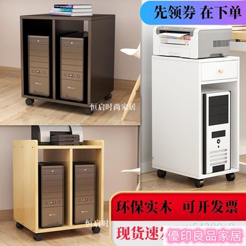 附發票~ 臺式電腦主機托架 置物架 落地主機櫃 實木電腦機箱放置收納架 打印機子架 置物架 臺式主機架子