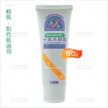 今美 自然洗顏霜-120gm[60254]洗面乳 潔面霜 潔面乳