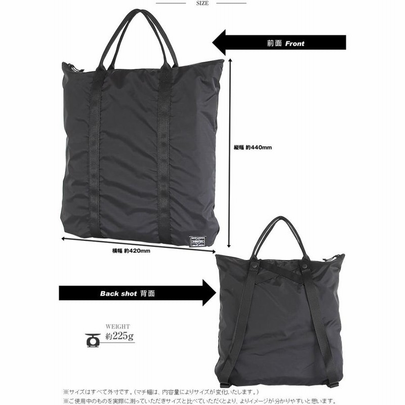ポーター　トートバッグ　フレックス　ブラック FLEX(フレックス) 2WAY TOTE BAG | 吉田カバンホームページ