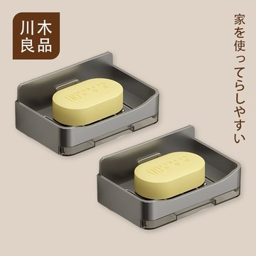 雙層瀝水肥皂盒【自帶瀝水盤の贈掛鉤】壁掛肥皂架 無痕貼壁掛式肥皂盒 肥皂架 瀝水架 香皂盒 香皂架 肥皂置物架 川木良品