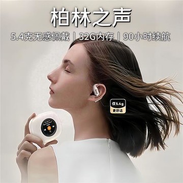 柏林之聲運動降噪不入耳式夾耳運動跑步騎行降噪專用無線骨傳導