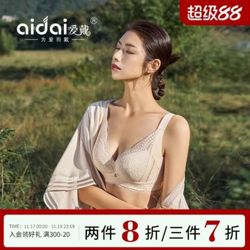 愛戴大胸顯小內衣女植物染蠶絲防下垂顯瘦薄款軟鋼圈大碼文胸夏季