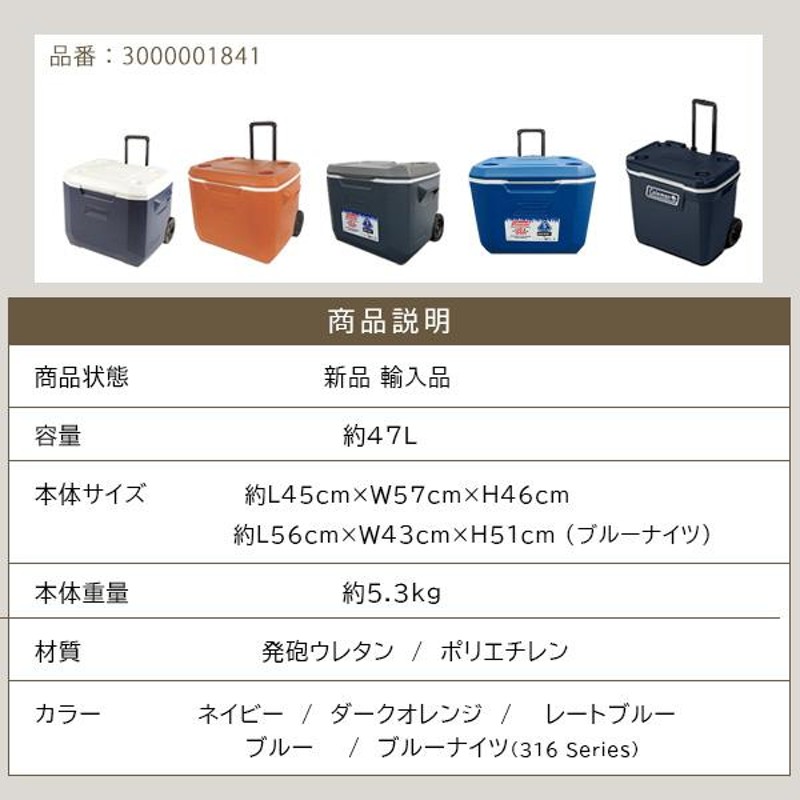 コールマン クーラーボックス ホイール クーラー 全5色 50QT 容量約47L