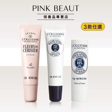 L'OCCITANE 歐舒丹 櫻花護唇膏 乳油木護唇膏 潤唇膏 12ml  4.5g