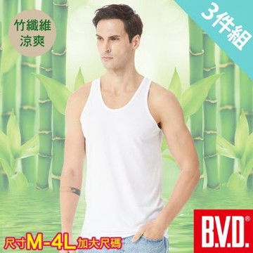 BVD 竹纖維抑菌消臭背心-尺寸M-4L可選-3件組