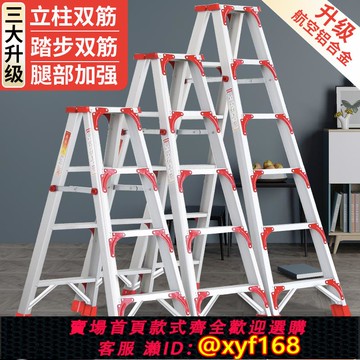 {可打統編 保固一年}人字梯家用鋁合金加厚2米多功能室內折疊伸縮升降雙面工程樓梯子