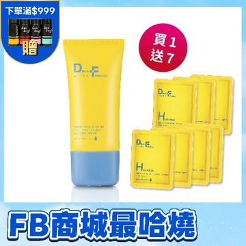 【買一送七】DF美肌醫生 白夏菊超輕感防曬凝露40ml(贈白夏菊超修護防曬乳2ml*7入組)