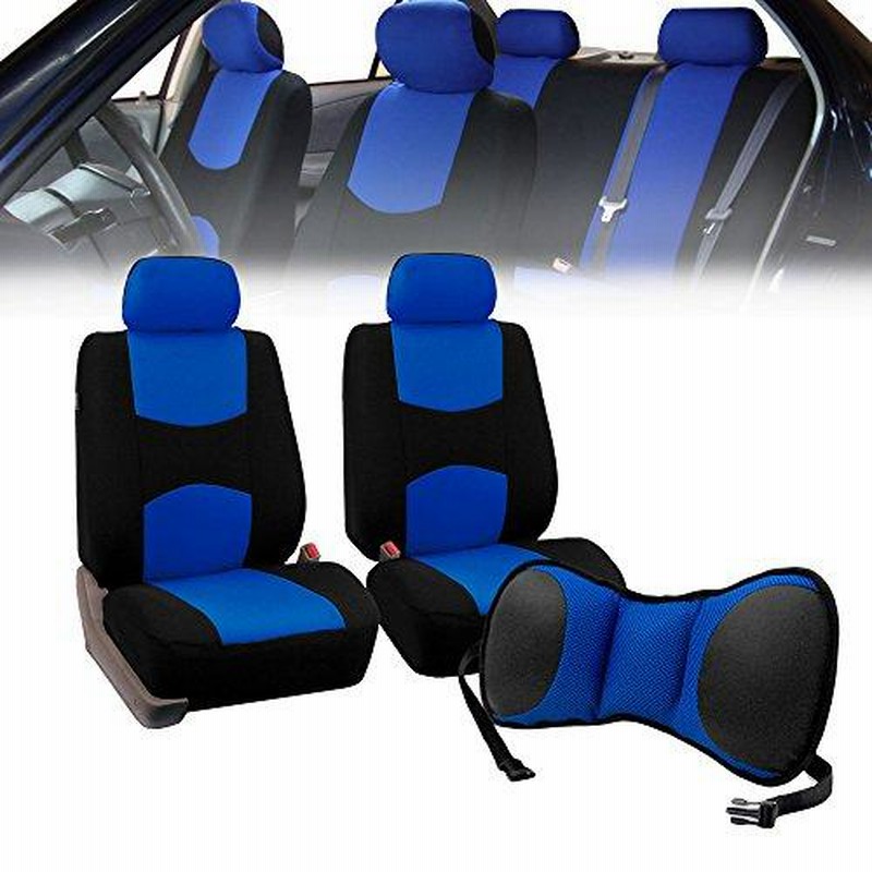 Fh Fbペアセットフラット布車シートカバーw Fh1005ポータブルランバーサポートシートcushion フィットほとんどの車 トラック Suv やバン ブルー 通販 Lineポイント最大get Lineショッピング