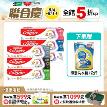 高露潔 全效牙膏6入超值組
