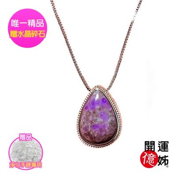 A1寶石 舒俱箂石水滴型項鍊吊墜-鈦晶超七金草莓能量/招財/開運/淨化/防小人/貴人運旺