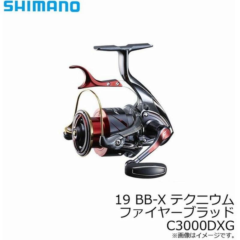 シマノ 19 X テクニウム ファイアブラッド C3000dxg レバーブレーキリール 磯釣り 通販 Lineポイント最大0 5 Get Lineショッピング
