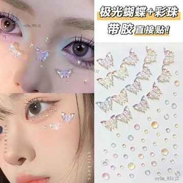 💎臺灣出💎小紅書蝴蝶貼兒童表演自粘山根妝額頭鑽人魚妝眼部臉部水鑽妝舞臺