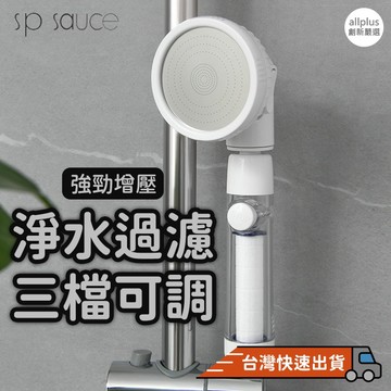 『台灣24H出貨』日本多功能過濾 過濾蓮蓬頭 蓮蓬頭 蓮蓬頭濾芯 三段出水 過濾花灑 花灑蓮蓬頭 過濾沐浴 蓮蓬頭 除氯