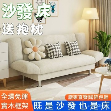 懶人沙發 雙人沙發 沙發 沙發床 小沙發 單人沙發床 折疊沙發床 三人沙發 折疊沙發 懶人沙發床