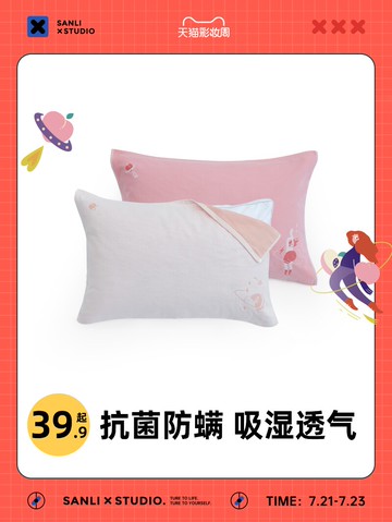 三利枕巾純棉一對裝防?抗菌高檔紗布可愛夏季全棉防滑吸汗不脫落