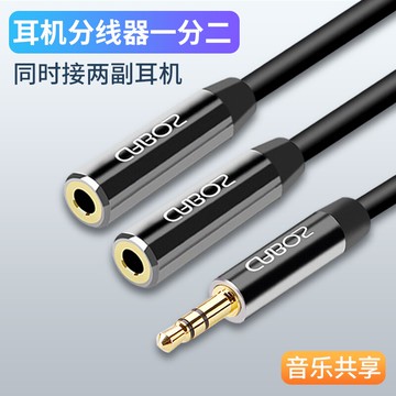 耳機分線器3.5mm一分二音頻線3.5mm轉接線3.5分線器分接器情侶