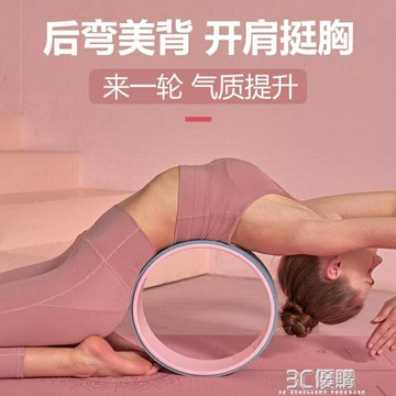 瑜伽輪開背瑜伽器材初學者瑜珈輪后彎神器瘦腿魔力環瑜伽普拉提圈 99購物節