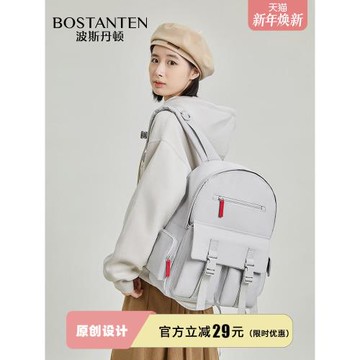 波斯丹頓簡約雙肩包女生大學生日系背包校園旅行書包大容量電腦包