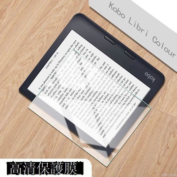 適用樂天Kobo Clara Colour閱讀器保護膜Libra Colour屏幕貼膜