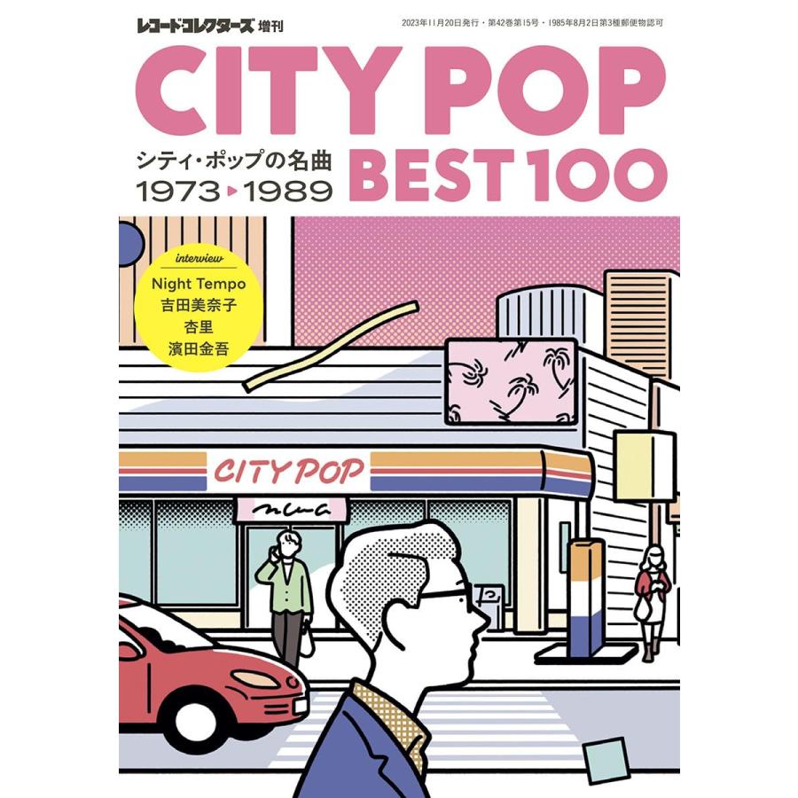 CITY POP BEST100――シティ・ポップの名曲 1973-1989