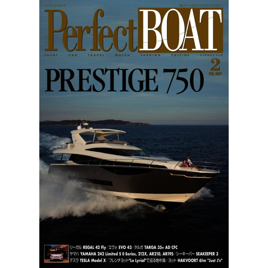 Perfect BOAT(パーフェクトボート) 2017年2月号 電子書籍版   Perfect BOAT(パーフェクトボート) 編集部