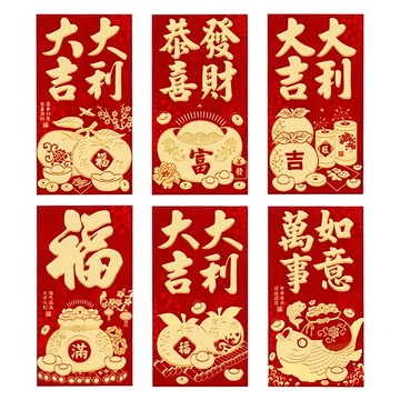 新年金蔥磨砂創意紅包袋 9x17公分 金蔥紙  6個