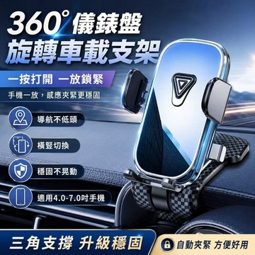 台灣現貨🎍中控台車用手機架 1200°旋轉多角度調整 穩固防滑不擋視線 汽車導航支架 遮陽板後視鏡手機固定架 車內通用