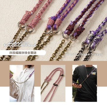 四股編織拼接扁鏈手機繩背繩 粉紫色系(附夾片)