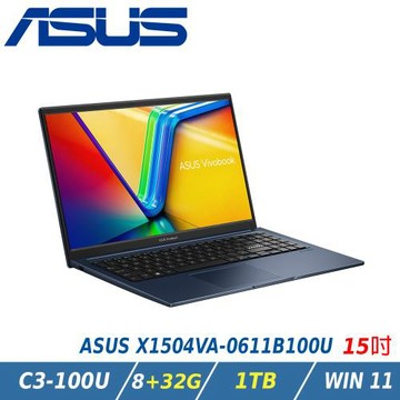 【特仕升級】ASUS Vivobook 15吋文書筆電 X1504VA-0611B100U 午夜藍(Intel C3-100U/8+32G/1TB)