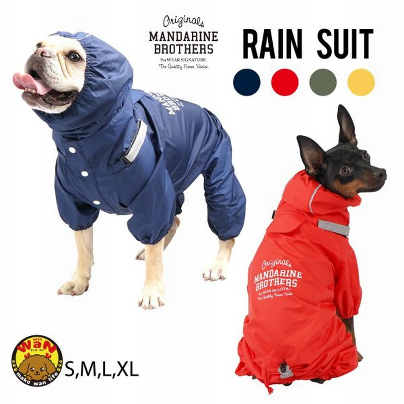 在庫限り Mandarine Brothers レインスーツ レインコート S M L Xl 犬 服 ドッグウェア 犬服 犬の服 小型犬 中型犬 大型犬 マンダリンブラザーズ 梅雨 雪 スキー 通販 Lineポイント最大0 5 Get Lineショッピング