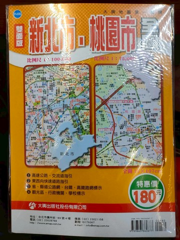 168 - 新北市、桃園市全圖 P-035