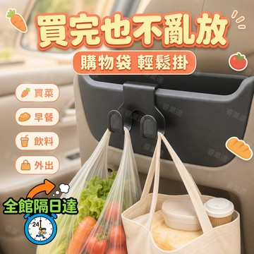 🔥台灣出貨🔥電動車掛鉤收納多功能車用掛鉤置物掛包  掛袋子創意  掛鉤新款收納 分類掛放 拿取順手 卡扣式 輕壓卡入