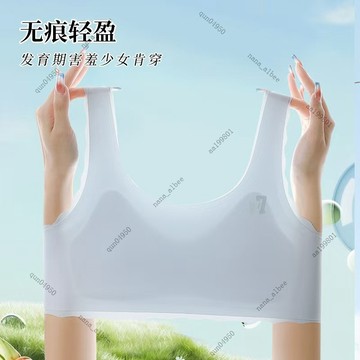 台灣發貨🔔固定杯少女內衣 發育內衣 輕薄無痕內衣 青春期發育期少女背心內衣 小學國中生文胸胸罩