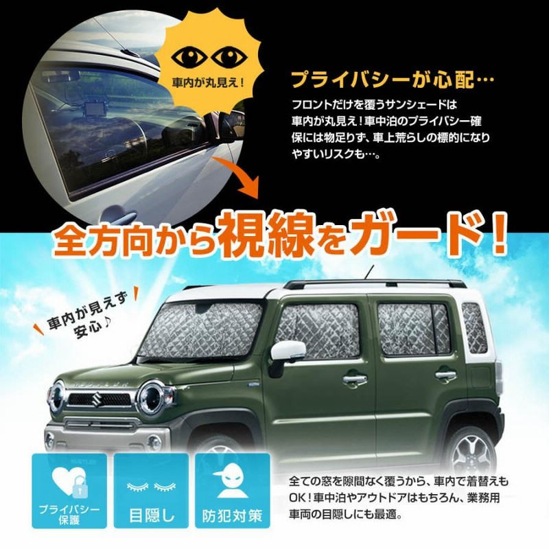 楽天市場】サンシェード エブリィ ワゴン 8枚の通販