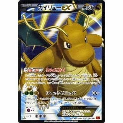 ポケモンカードゲーム XY 100/096 カイリューEX (SR) ライジングフィスト | LINEブランドカタログ