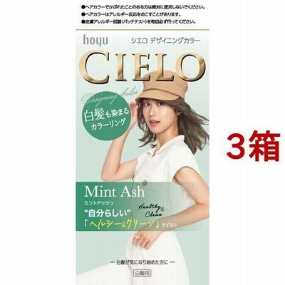 シエロ デザイニングカラー ミントアッシュ ( 3箱セット )/ シエロ(CIELO)