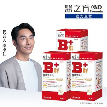 【醫之方】緩釋B群雙層錠(60粒) 三入組
