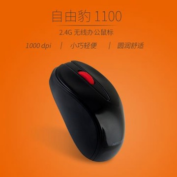 新貴 自由豹1100可愛便攜式 筆記本 臺式電腦無線鼠標智能省電