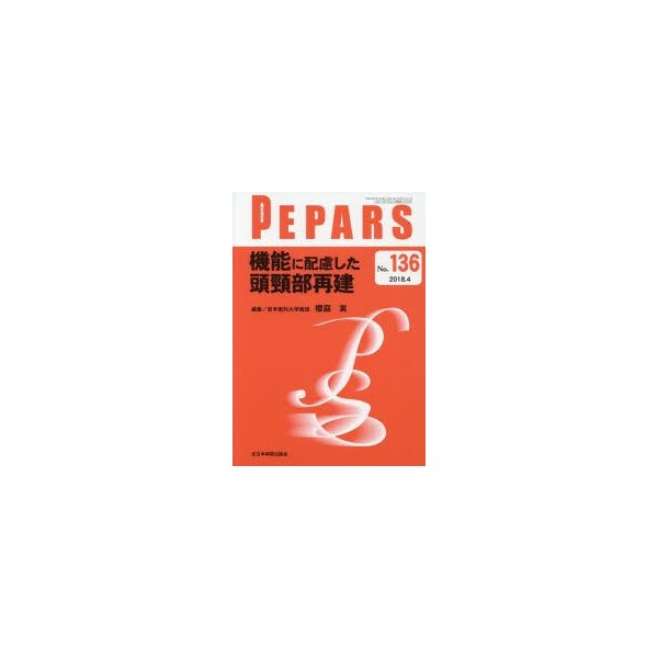 PEPARS No.136