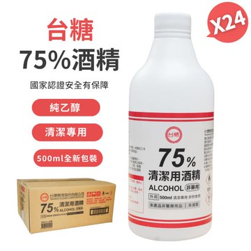 【台糖】75%清潔用酒精 24瓶組(500ml/瓶 +酒精專用噴頭x1 防疫清潔)