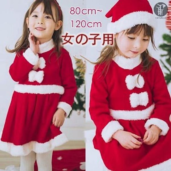 SALE】 訳あり クリスマス コスプレ 90サンタ子供用 女の子 かわいい