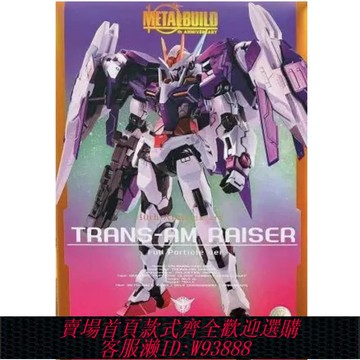 {可刷卡 打統編}萬代 2021魂會場限定 METAL BUILD MB 00R 三紅 OOR 高達