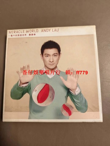 劉德華 一只牛的異想世界 臺版CD 9成新 碟面乾淨 配件齊全 歌詞本 明信片 播放正常 華仔經典專輯 懷舊老歌