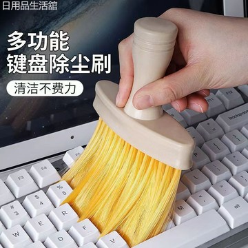 臺灣出貨⚡機械鍵盤刷灰塵清潔刷軟毛刷子除塵清理工具筆記本電腦掃灰專用刷